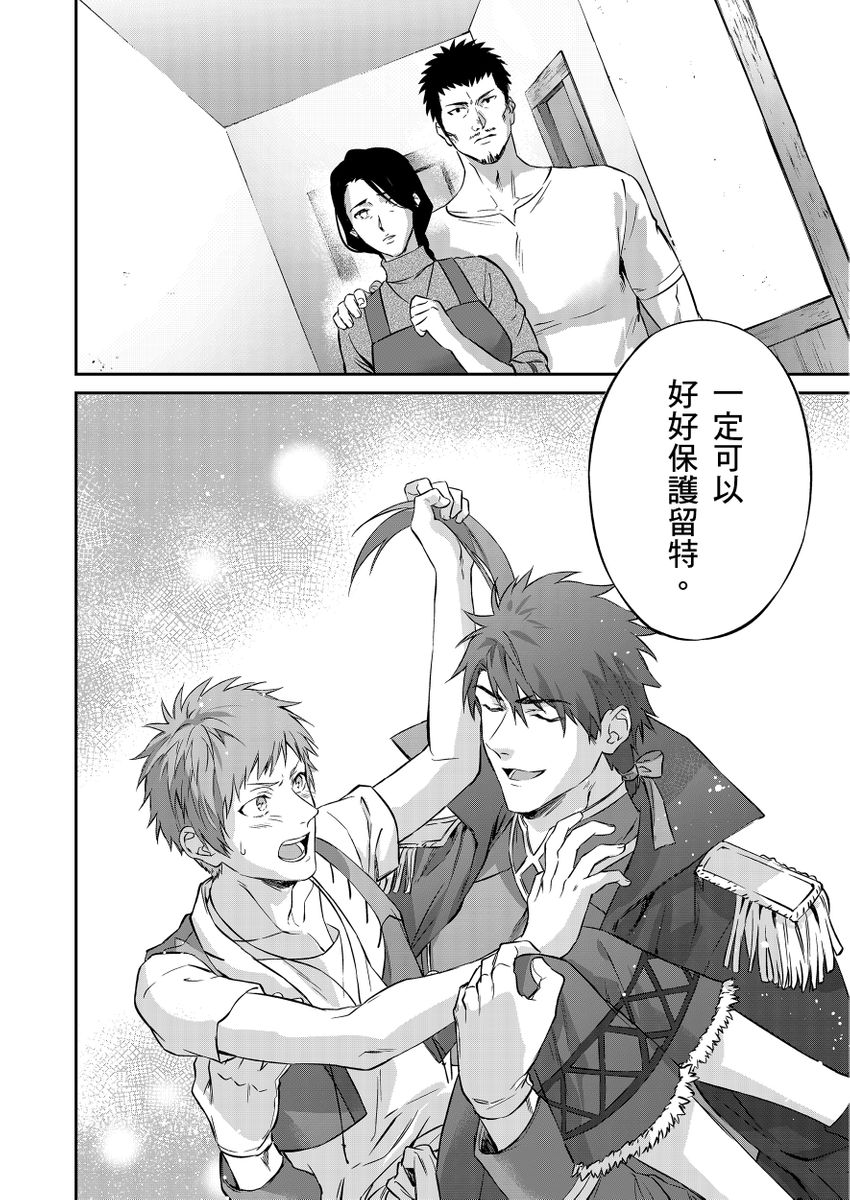 《守銭奴騎士が俺を泣かせようとしています | 守財奴騎士對惹我哭感到樂在其中》漫画 第2話