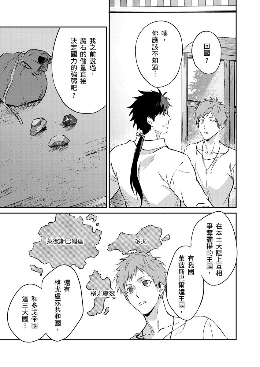 《守銭奴騎士が俺を泣かせようとしています | 守財奴騎士對惹我哭感到樂在其中》漫画 第2話