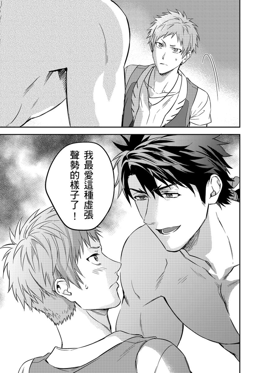 《守銭奴騎士が俺を泣かせようとしています | 守財奴騎士對惹我哭感到樂在其中》漫画 第3話