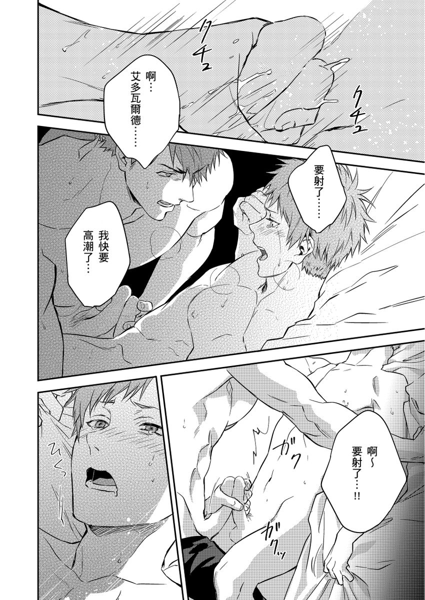 《守銭奴騎士が俺を泣かせようとしています | 守財奴騎士對惹我哭感到樂在其中》漫画 第3話