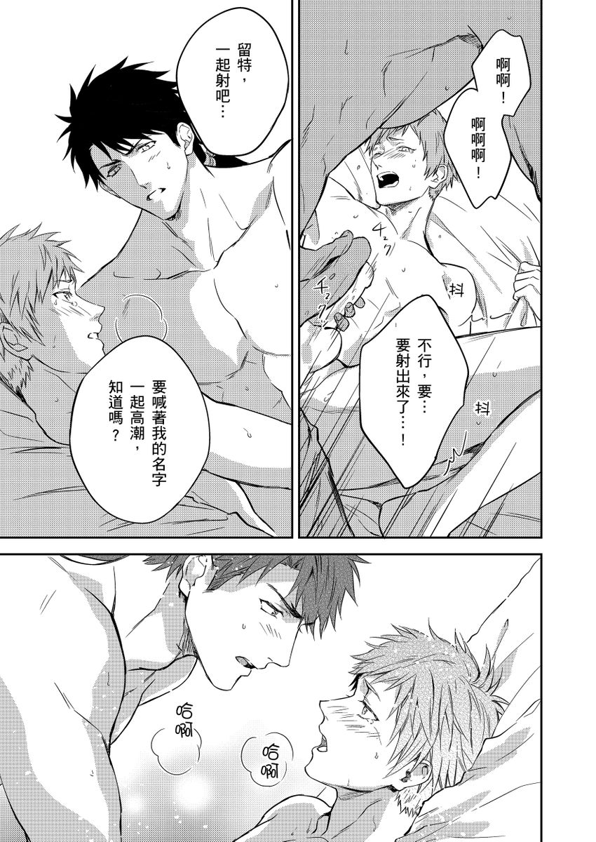 《守銭奴騎士が俺を泣かせようとしています | 守財奴騎士對惹我哭感到樂在其中》漫画 第3話