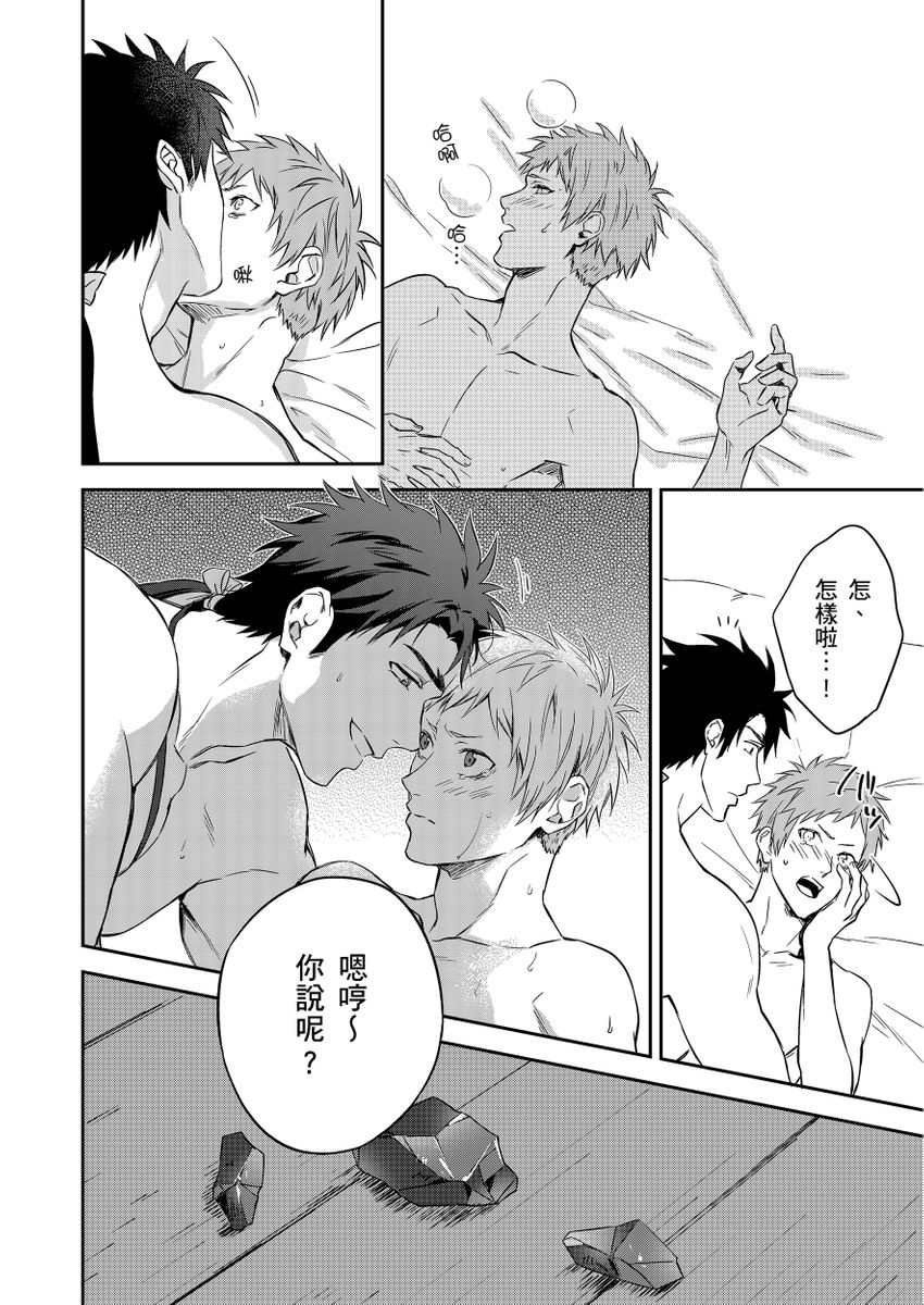 《守銭奴騎士が俺を泣かせようとしています | 守財奴騎士對惹我哭感到樂在其中》漫画 第3話