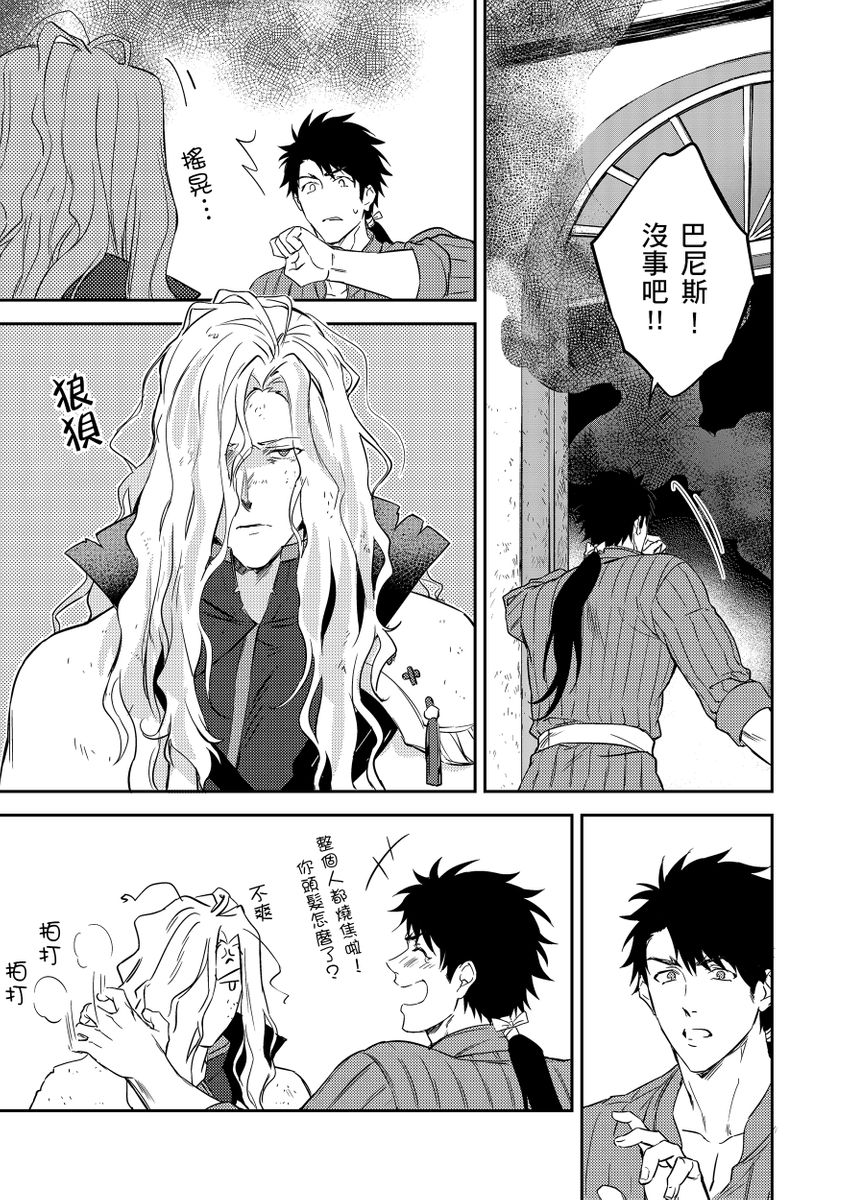 《守銭奴騎士が俺を泣かせようとしています | 守財奴騎士對惹我哭感到樂在其中》漫画 第3話