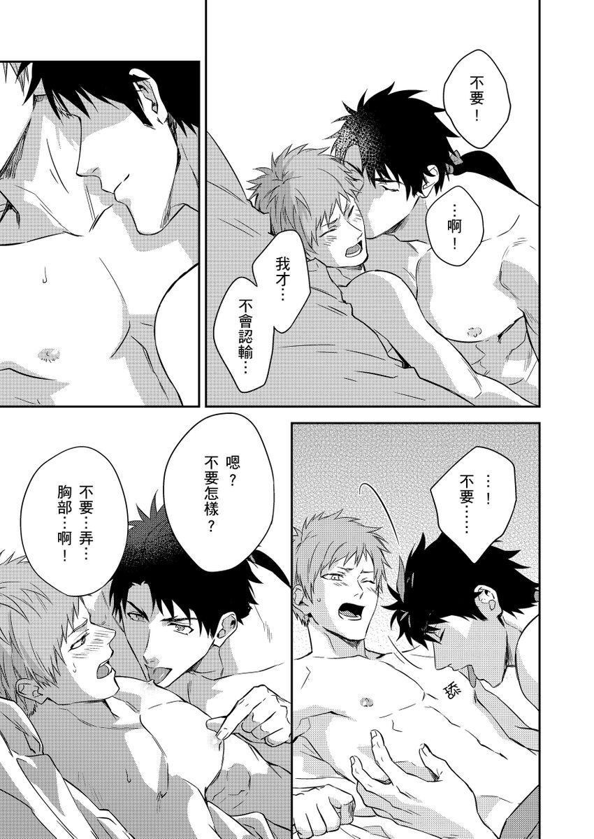 《守銭奴騎士が俺を泣かせようとしています | 守財奴騎士對惹我哭感到樂在其中》漫画 第3話