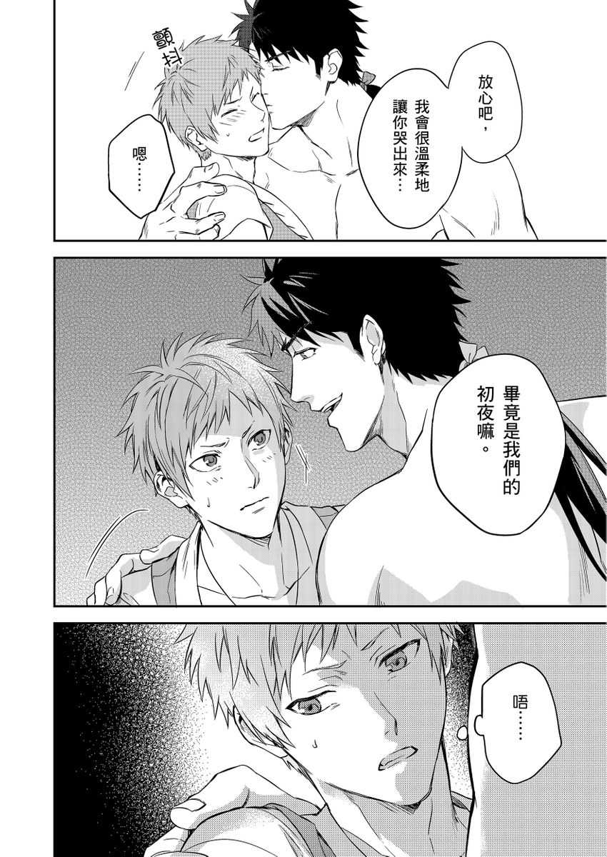 《守銭奴騎士が俺を泣かせようとしています | 守財奴騎士對惹我哭感到樂在其中》漫画 第3話