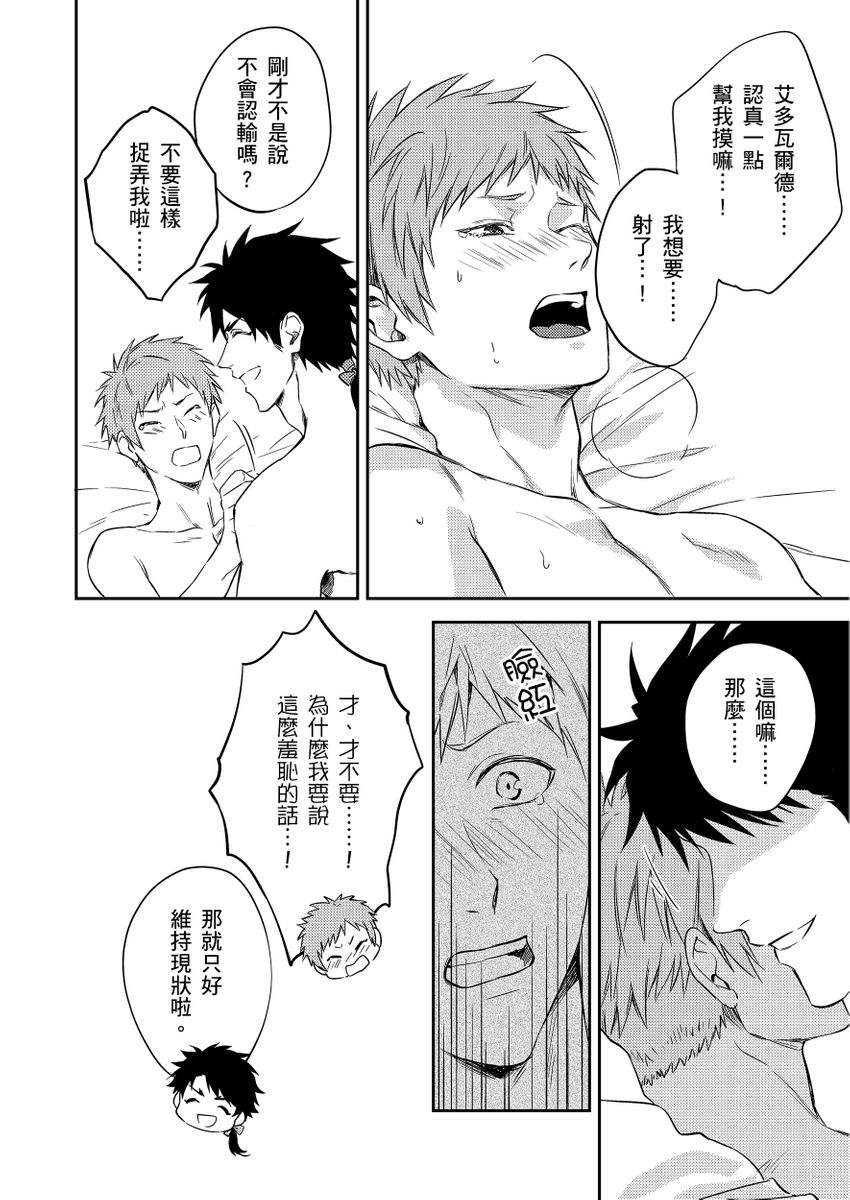 《守銭奴騎士が俺を泣かせようとしています | 守財奴騎士對惹我哭感到樂在其中》漫画 第3話