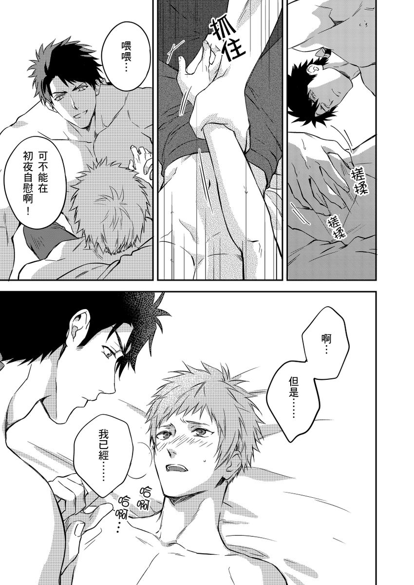 《守銭奴騎士が俺を泣かせようとしています | 守財奴騎士對惹我哭感到樂在其中》漫画 第3話