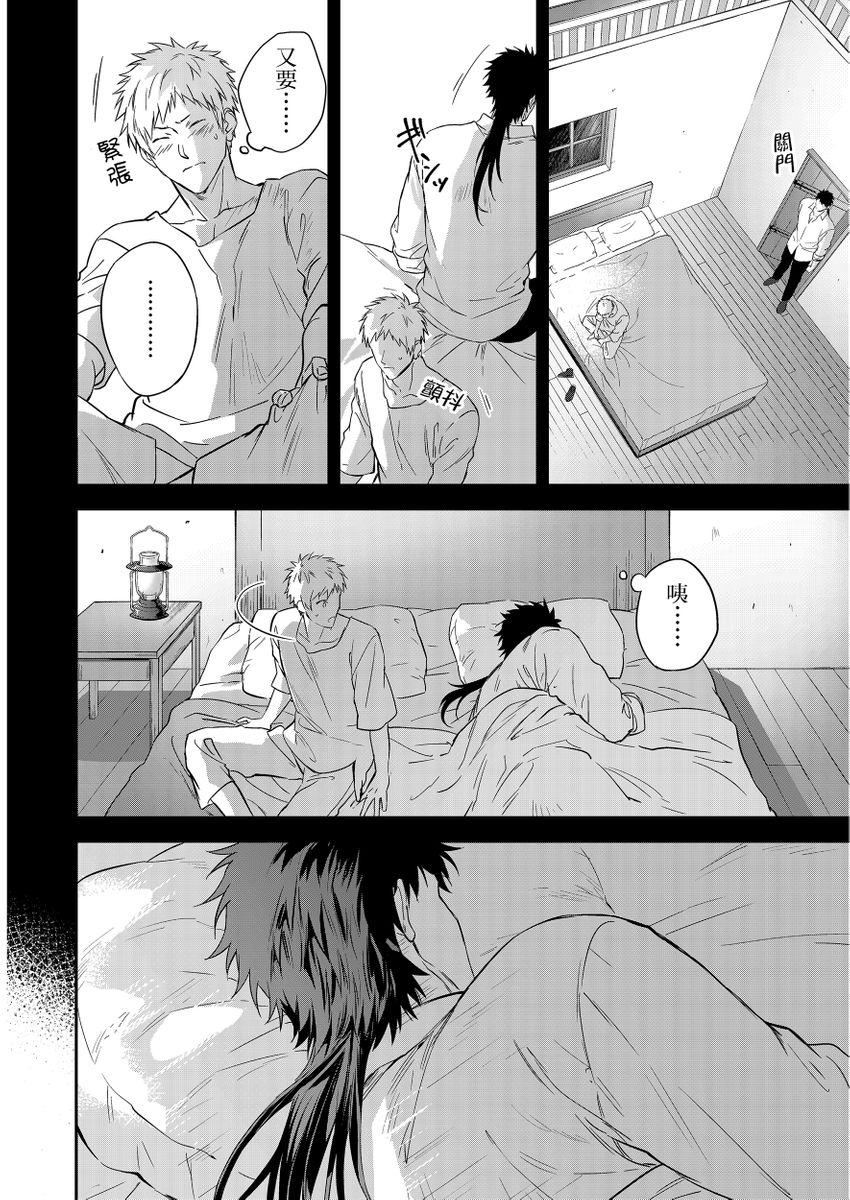 《守銭奴騎士が俺を泣かせようとしています | 守財奴騎士對惹我哭感到樂在其中》漫画 第4話