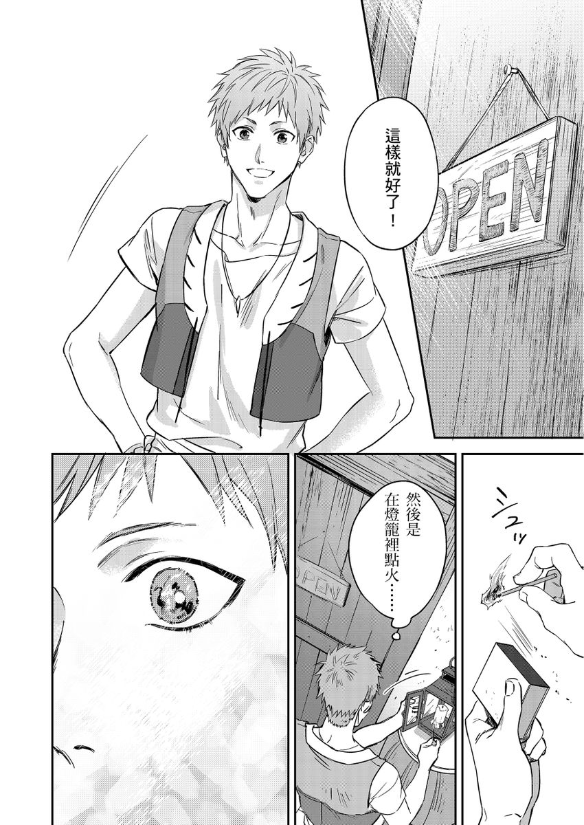 《守銭奴騎士が俺を泣かせようとしています | 守財奴騎士對惹我哭感到樂在其中》漫画 第4話