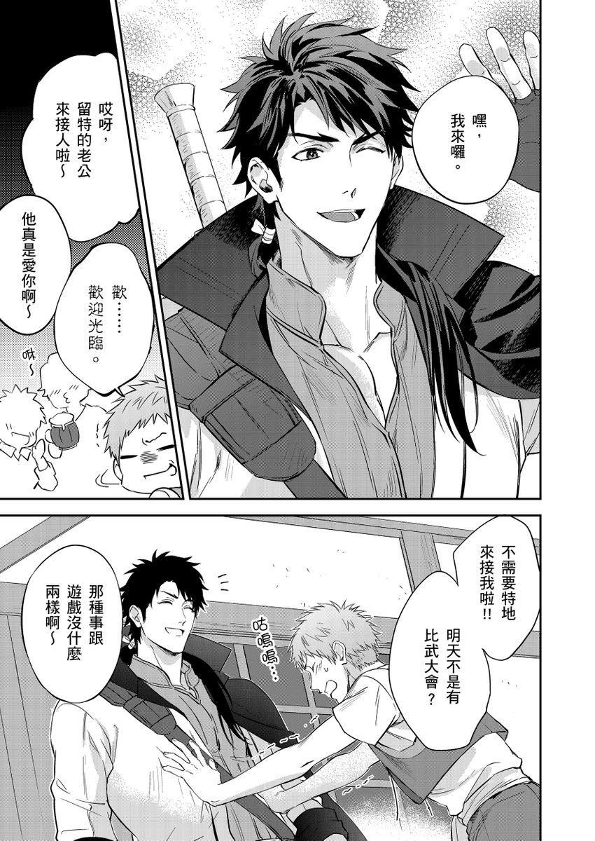 《守銭奴騎士が俺を泣かせようとしています | 守財奴騎士對惹我哭感到樂在其中》漫画 第4話