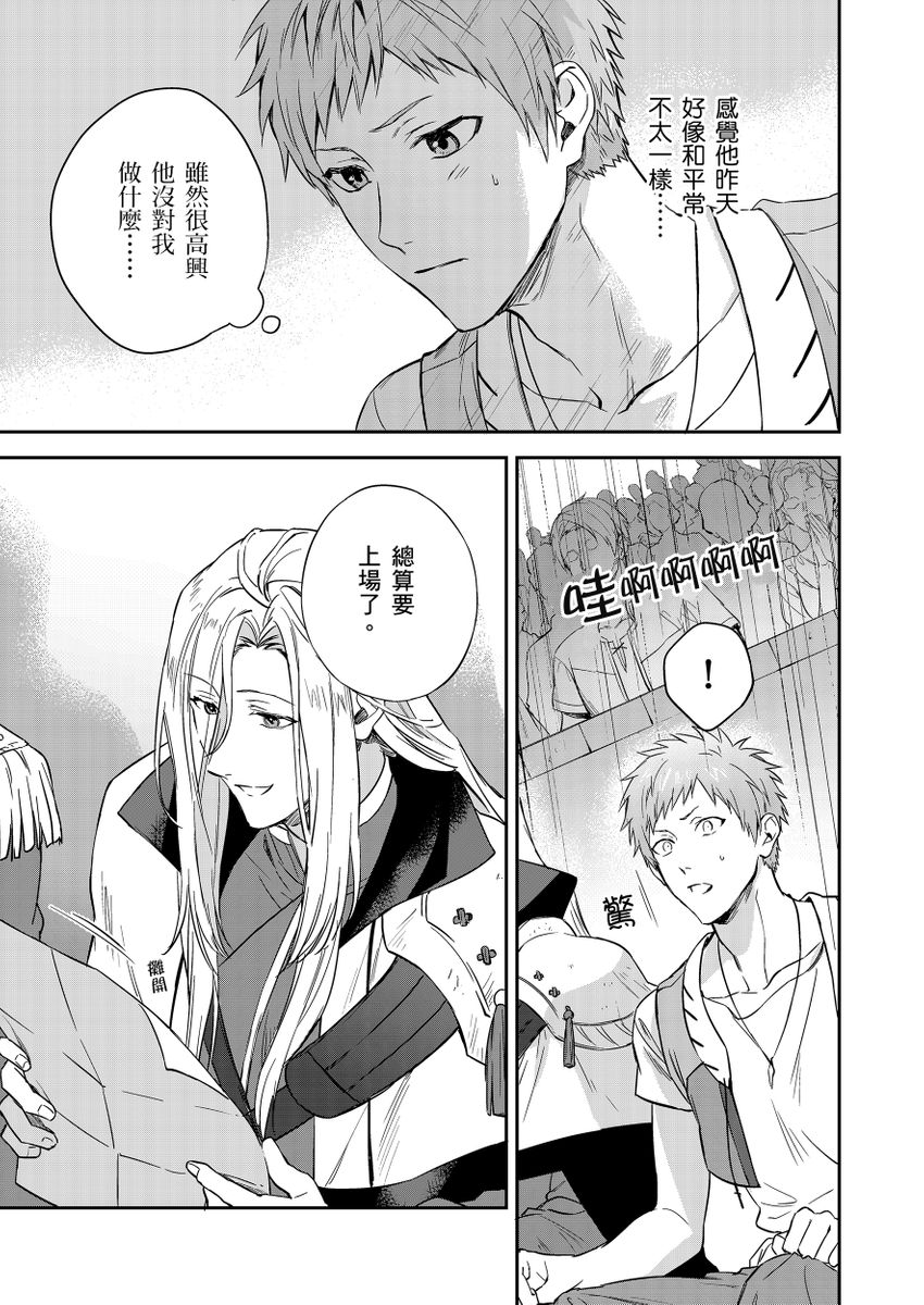 《守銭奴騎士が俺を泣かせようとしています | 守財奴騎士對惹我哭感到樂在其中》漫画 第4話