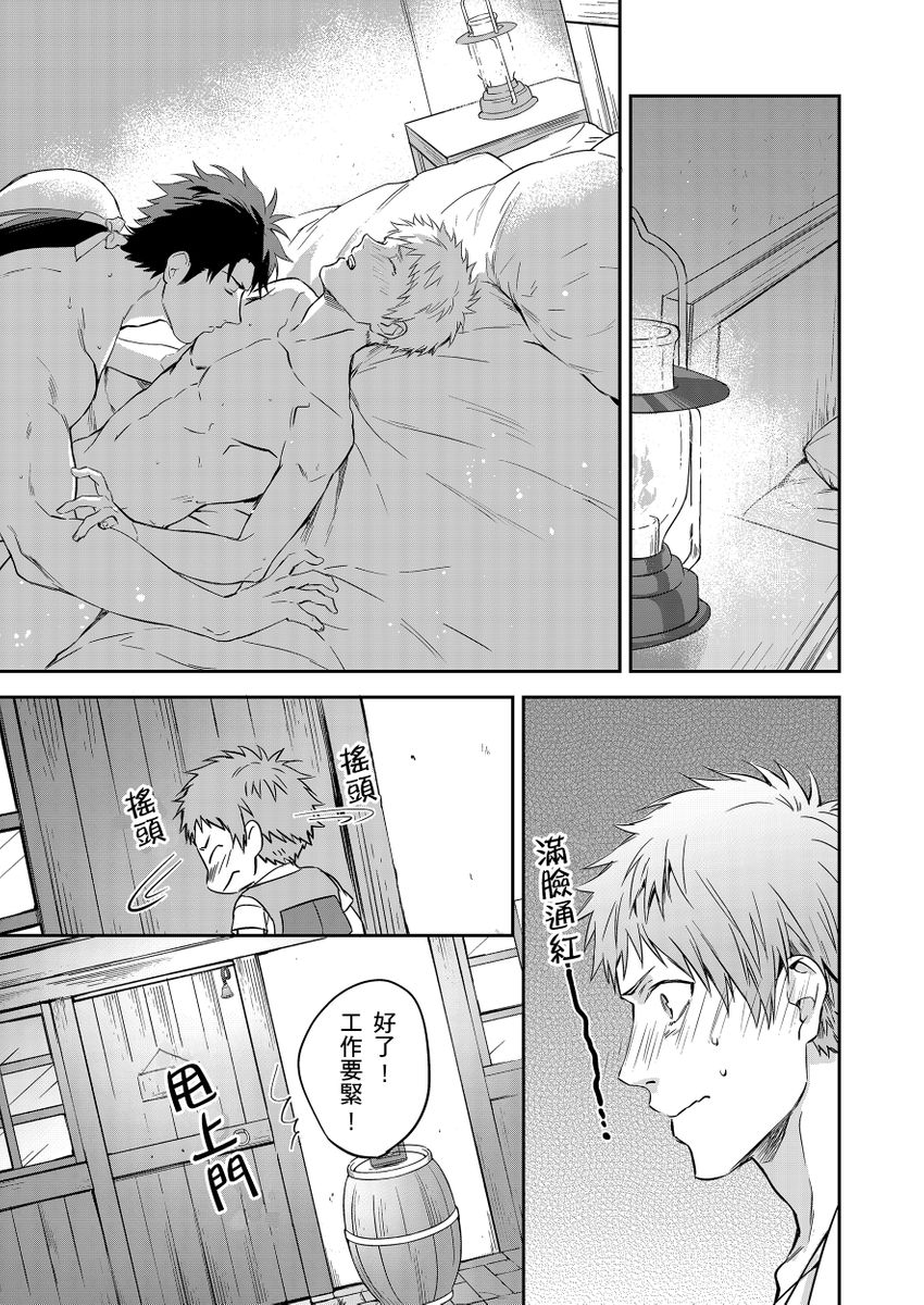 《守銭奴騎士が俺を泣かせようとしています | 守財奴騎士對惹我哭感到樂在其中》漫画 第4話