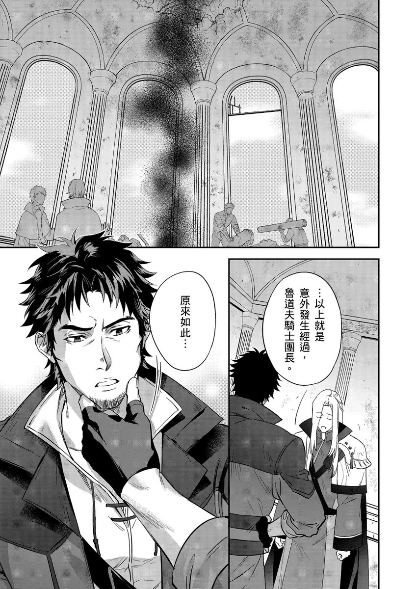 《守銭奴騎士が俺を泣かせようとしています | 守財奴騎士對惹我哭感到樂在其中》漫画 第4話