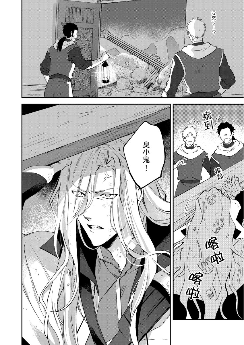 《守銭奴騎士が俺を泣かせようとしています | 守財奴騎士對惹我哭感到樂在其中》漫画 第5話