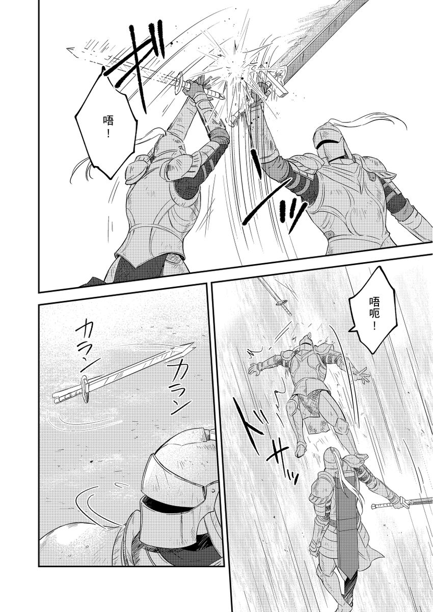 《守銭奴騎士が俺を泣かせようとしています | 守財奴騎士對惹我哭感到樂在其中》漫画 第5話