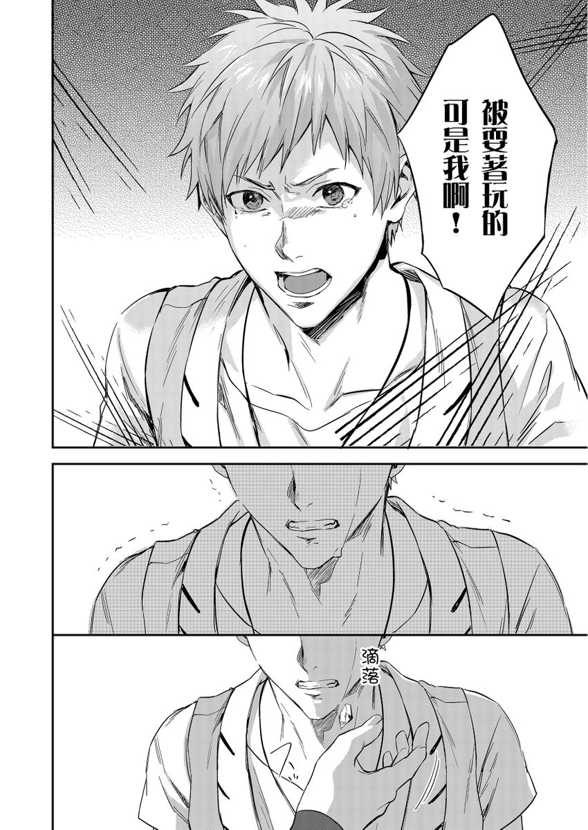 《守銭奴騎士が俺を泣かせようとしています | 守財奴騎士對惹我哭感到樂在其中》漫画 第5話