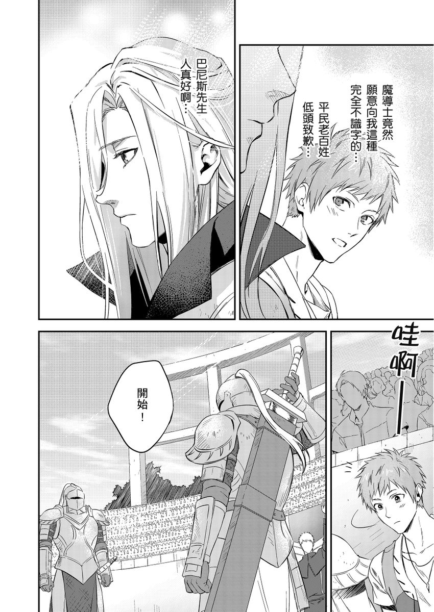 《守銭奴騎士が俺を泣かせようとしています | 守財奴騎士對惹我哭感到樂在其中》漫画 第5話