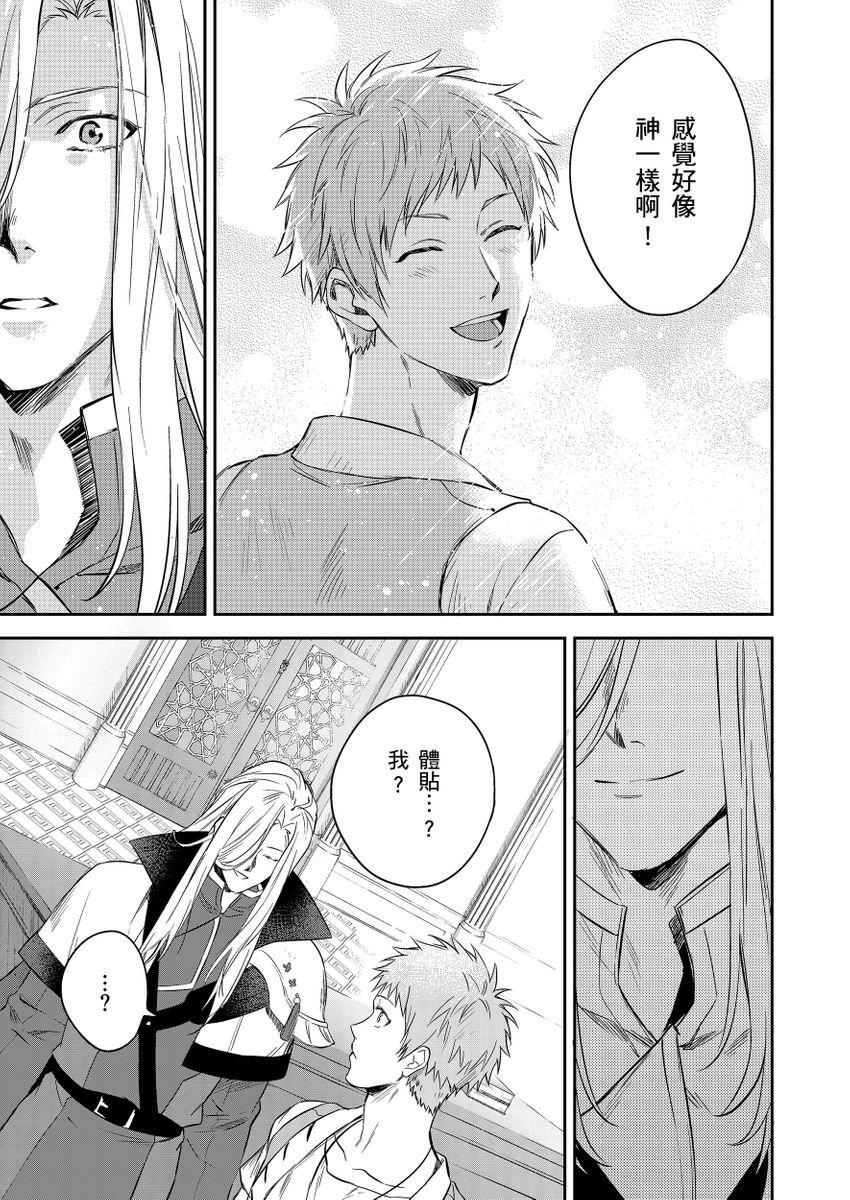 《守銭奴騎士が俺を泣かせようとしています | 守財奴騎士對惹我哭感到樂在其中》漫画 第5話