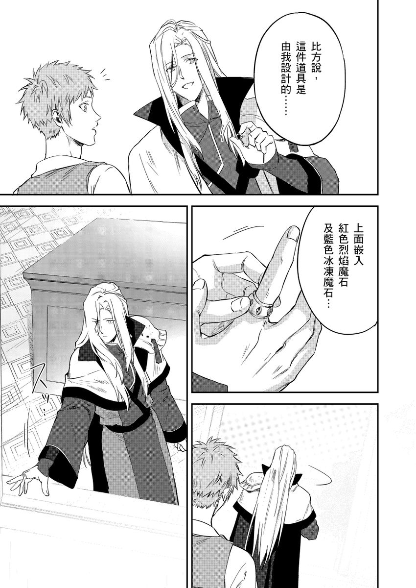 《守銭奴騎士が俺を泣かせようとしています | 守財奴騎士對惹我哭感到樂在其中》漫画 第5話