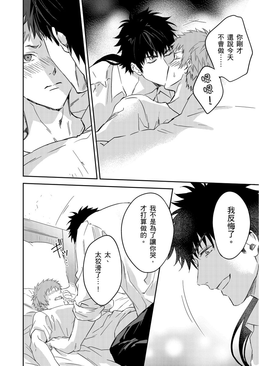 《守銭奴騎士が俺を泣かせようとしています | 守財奴騎士對惹我哭感到樂在其中》漫画 第6話