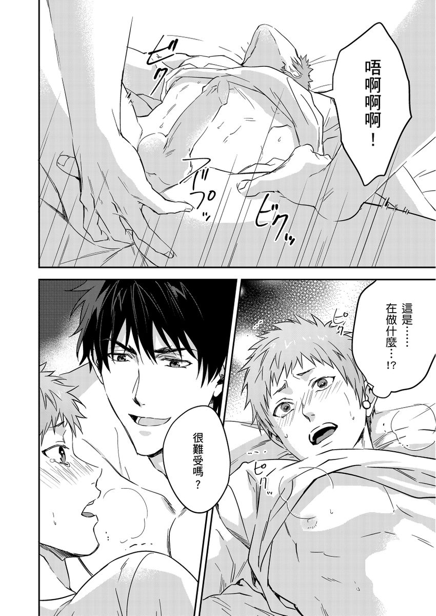 《守銭奴騎士が俺を泣かせようとしています | 守財奴騎士對惹我哭感到樂在其中》漫画 第6話