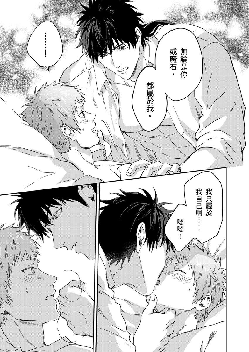 《守銭奴騎士が俺を泣かせようとしています | 守財奴騎士對惹我哭感到樂在其中》漫画 第6話