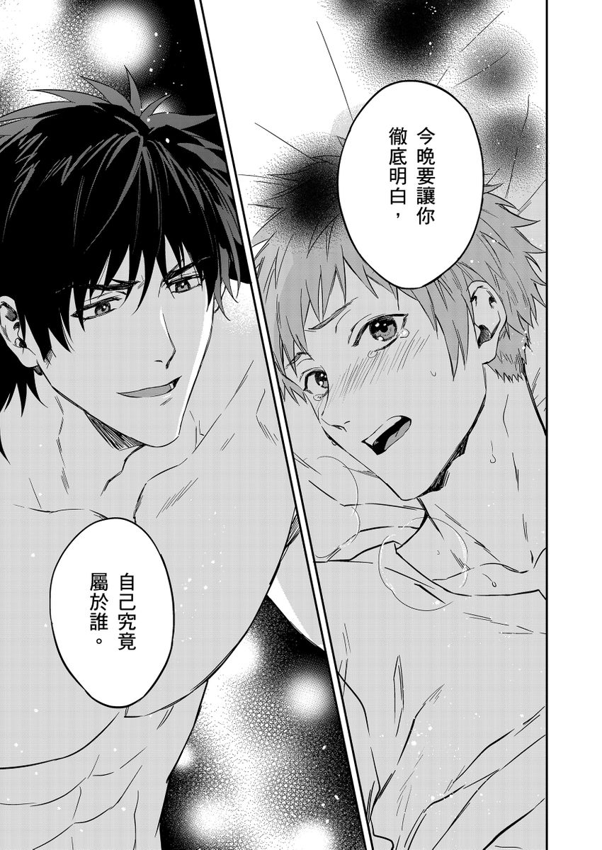 《守銭奴騎士が俺を泣かせようとしています | 守財奴騎士對惹我哭感到樂在其中》漫画 第6話