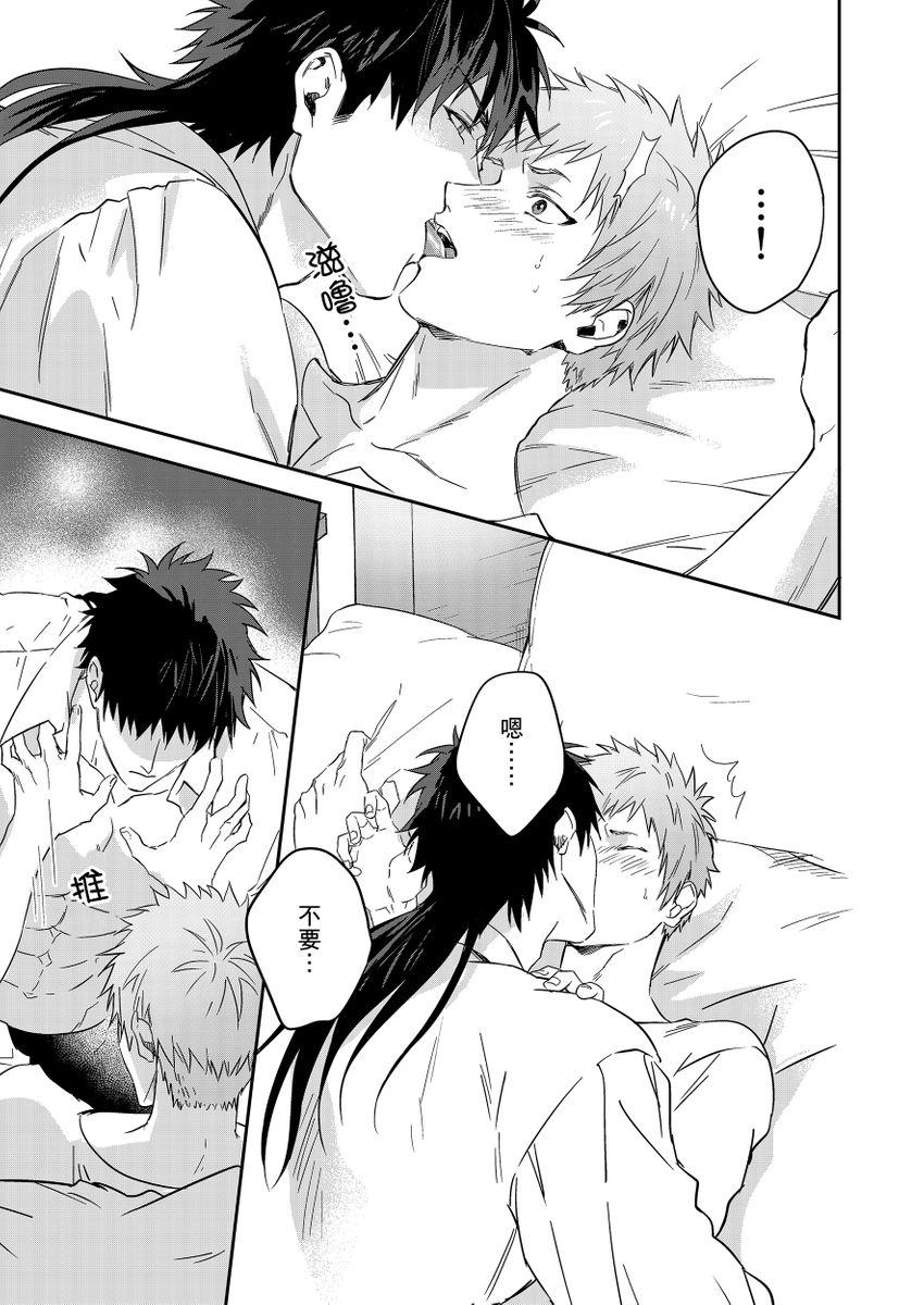 《守銭奴騎士が俺を泣かせようとしています | 守財奴騎士對惹我哭感到樂在其中》漫画 第6話