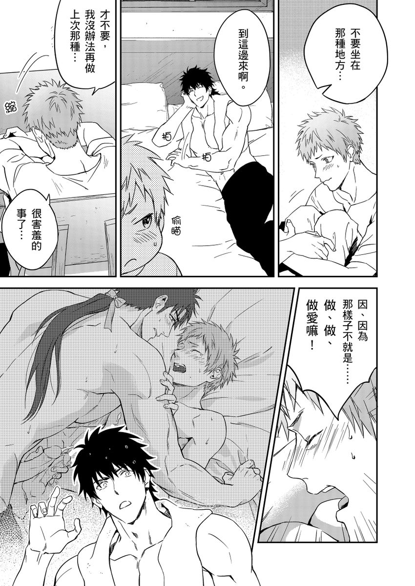 《守銭奴騎士が俺を泣かせようとしています | 守財奴騎士對惹我哭感到樂在其中》漫画 第6話