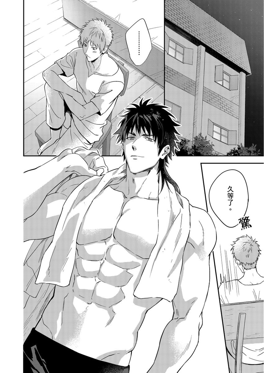 《守銭奴騎士が俺を泣かせようとしています | 守財奴騎士對惹我哭感到樂在其中》漫画 第6話