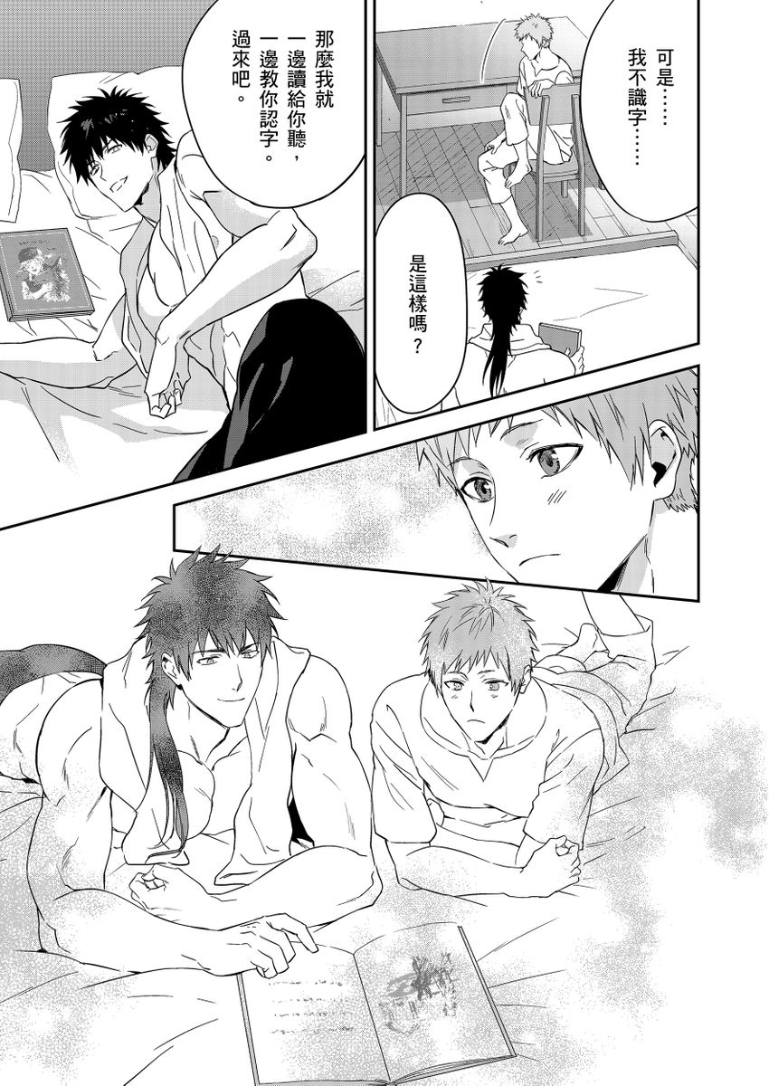 《守銭奴騎士が俺を泣かせようとしています | 守財奴騎士對惹我哭感到樂在其中》漫画 第6話