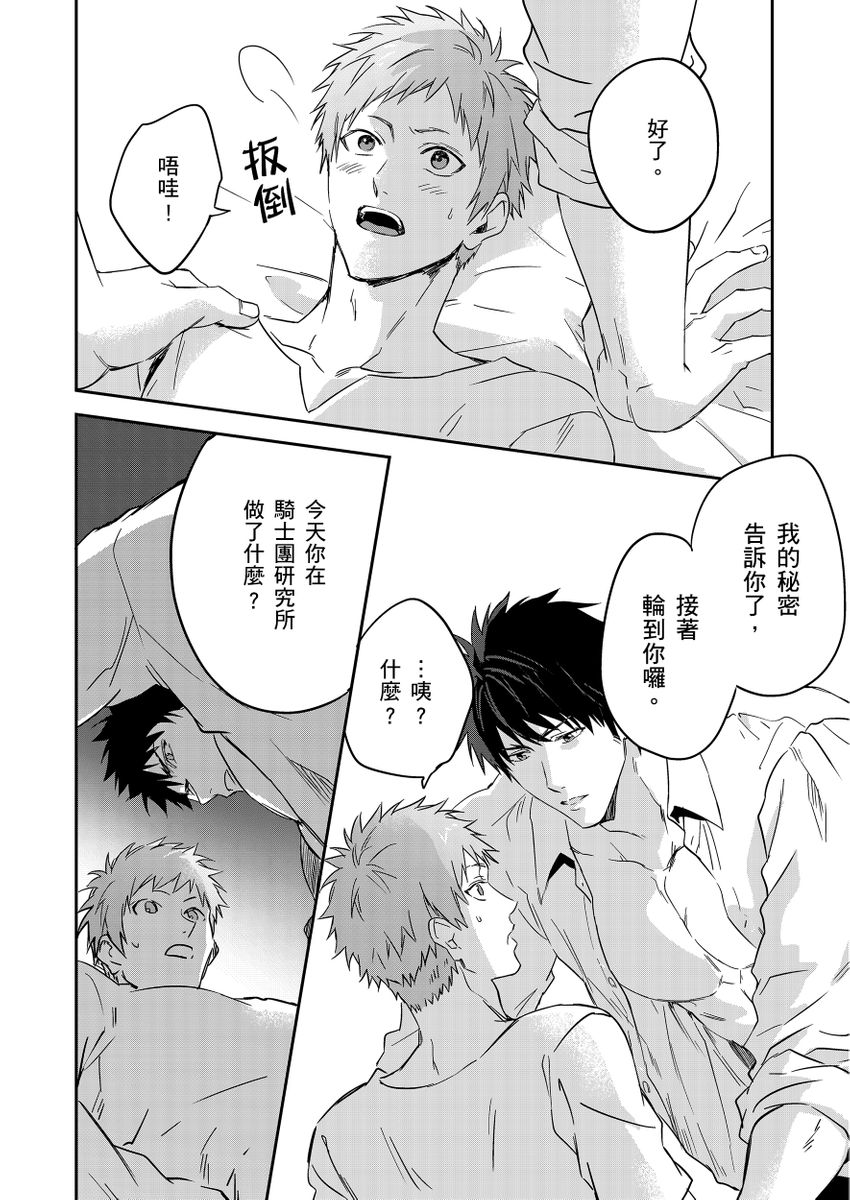 《守銭奴騎士が俺を泣かせようとしています | 守財奴騎士對惹我哭感到樂在其中》漫画 第6話