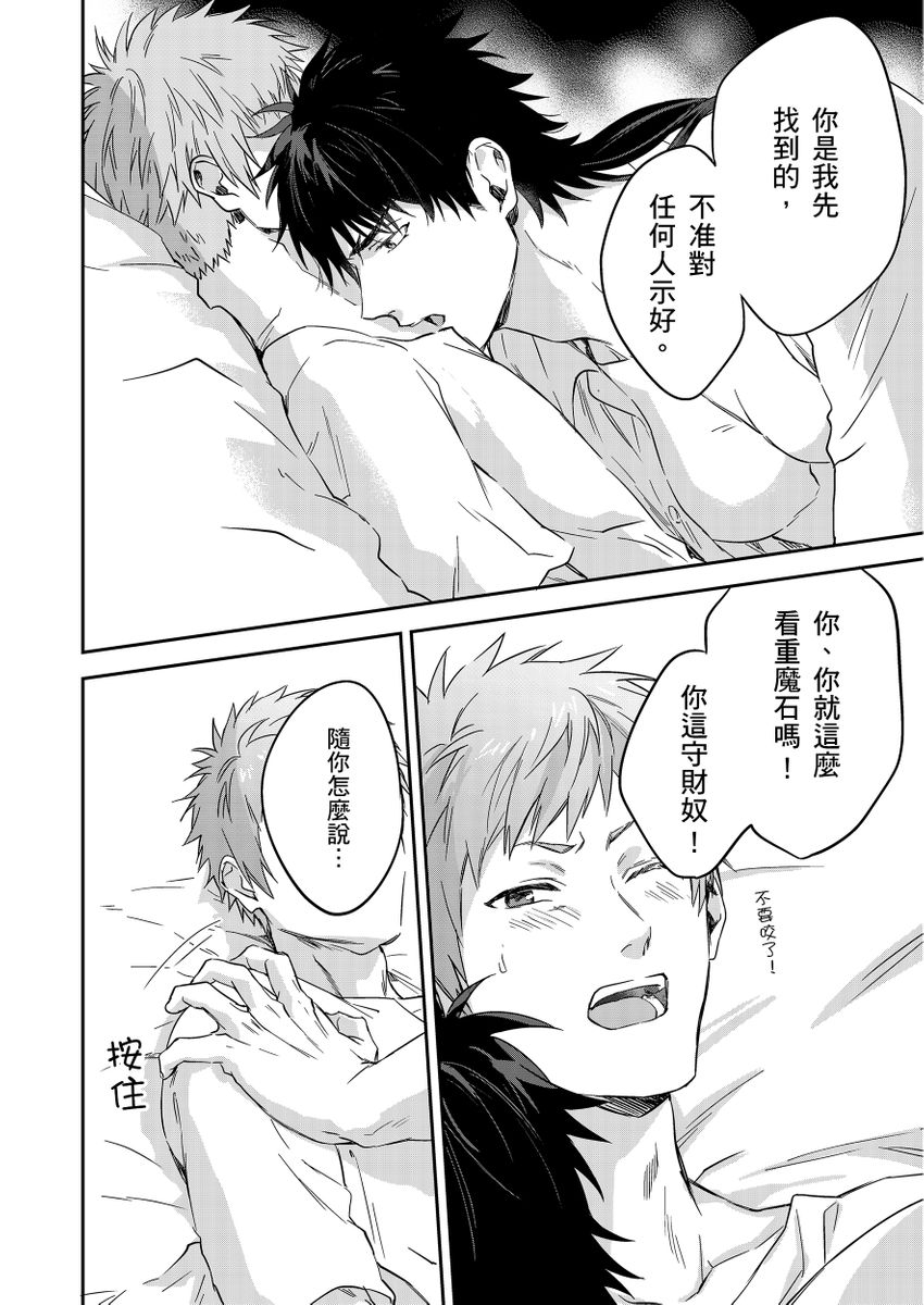 《守銭奴騎士が俺を泣かせようとしています | 守財奴騎士對惹我哭感到樂在其中》漫画 第6話