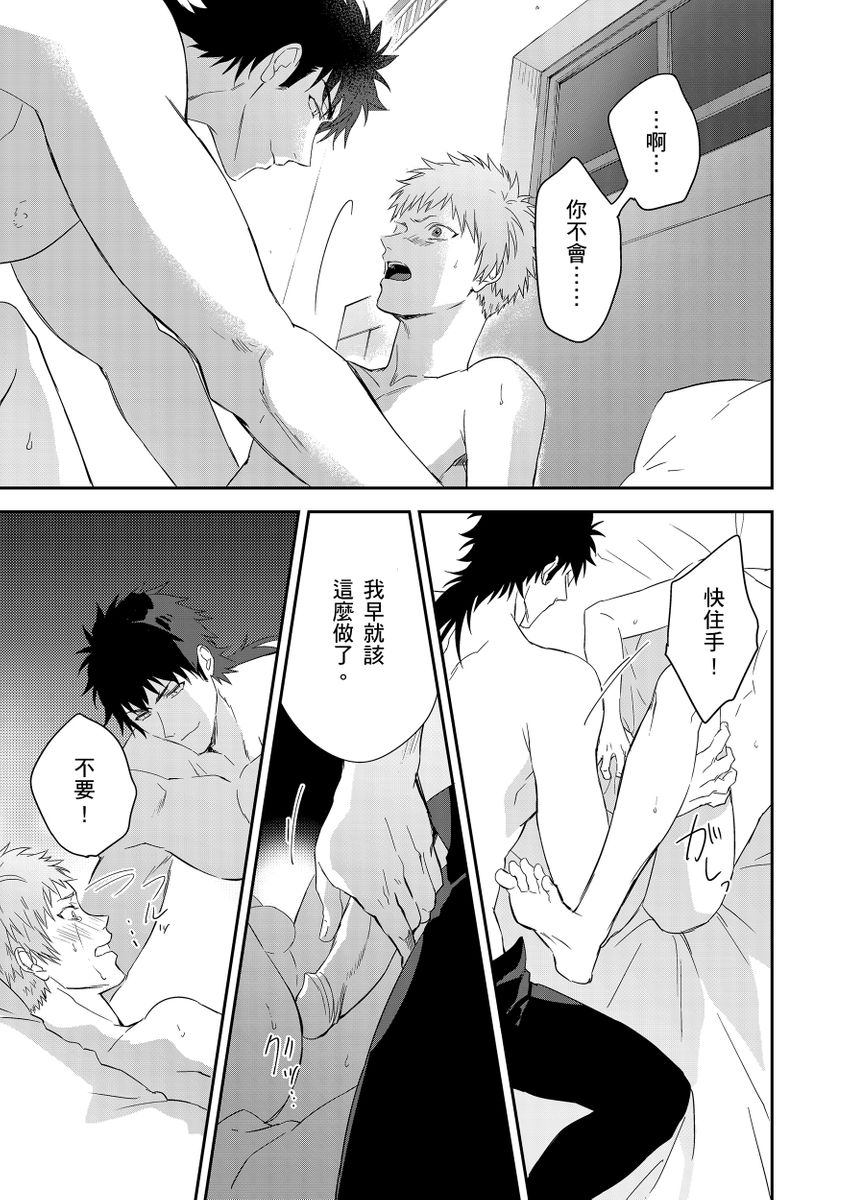 《守銭奴騎士が俺を泣かせようとしています | 守財奴騎士對惹我哭感到樂在其中》漫画 第7話