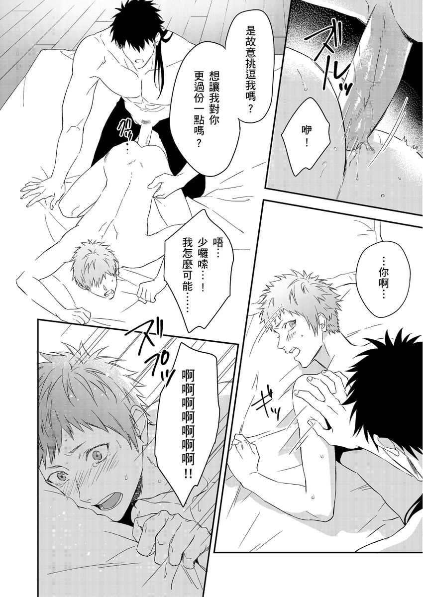 《守銭奴騎士が俺を泣かせようとしています | 守財奴騎士對惹我哭感到樂在其中》漫画 第7話