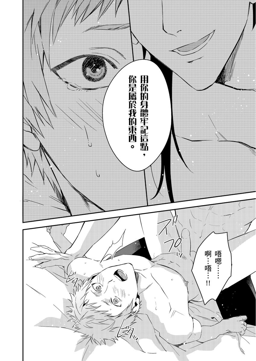 《守銭奴騎士が俺を泣かせようとしています | 守財奴騎士對惹我哭感到樂在其中》漫画 第7話