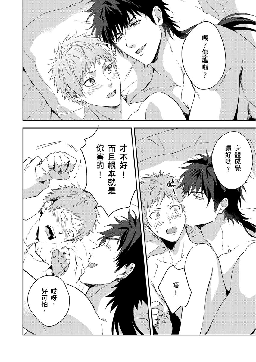 《守銭奴騎士が俺を泣かせようとしています | 守財奴騎士對惹我哭感到樂在其中》漫画 第7話