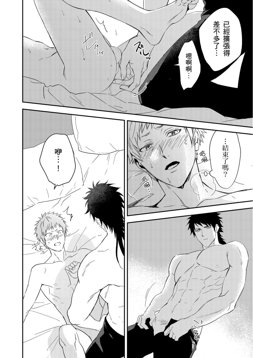 《守銭奴騎士が俺を泣かせようとしています | 守財奴騎士對惹我哭感到樂在其中》漫画 第7話