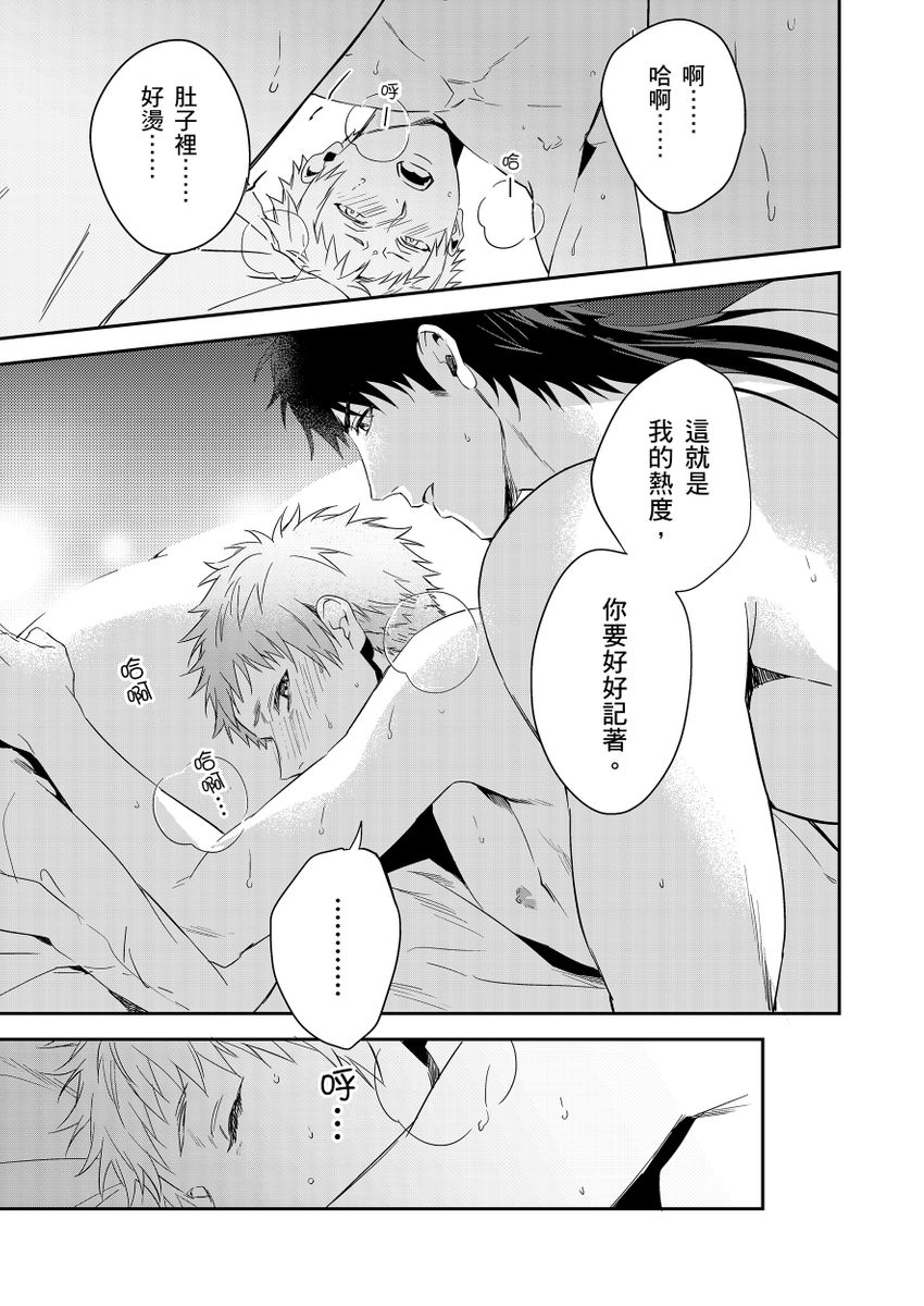 《守銭奴騎士が俺を泣かせようとしています | 守財奴騎士對惹我哭感到樂在其中》漫画 第7話