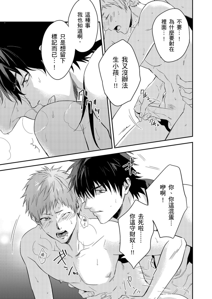 《守銭奴騎士が俺を泣かせようとしています | 守財奴騎士對惹我哭感到樂在其中》漫画 第7話