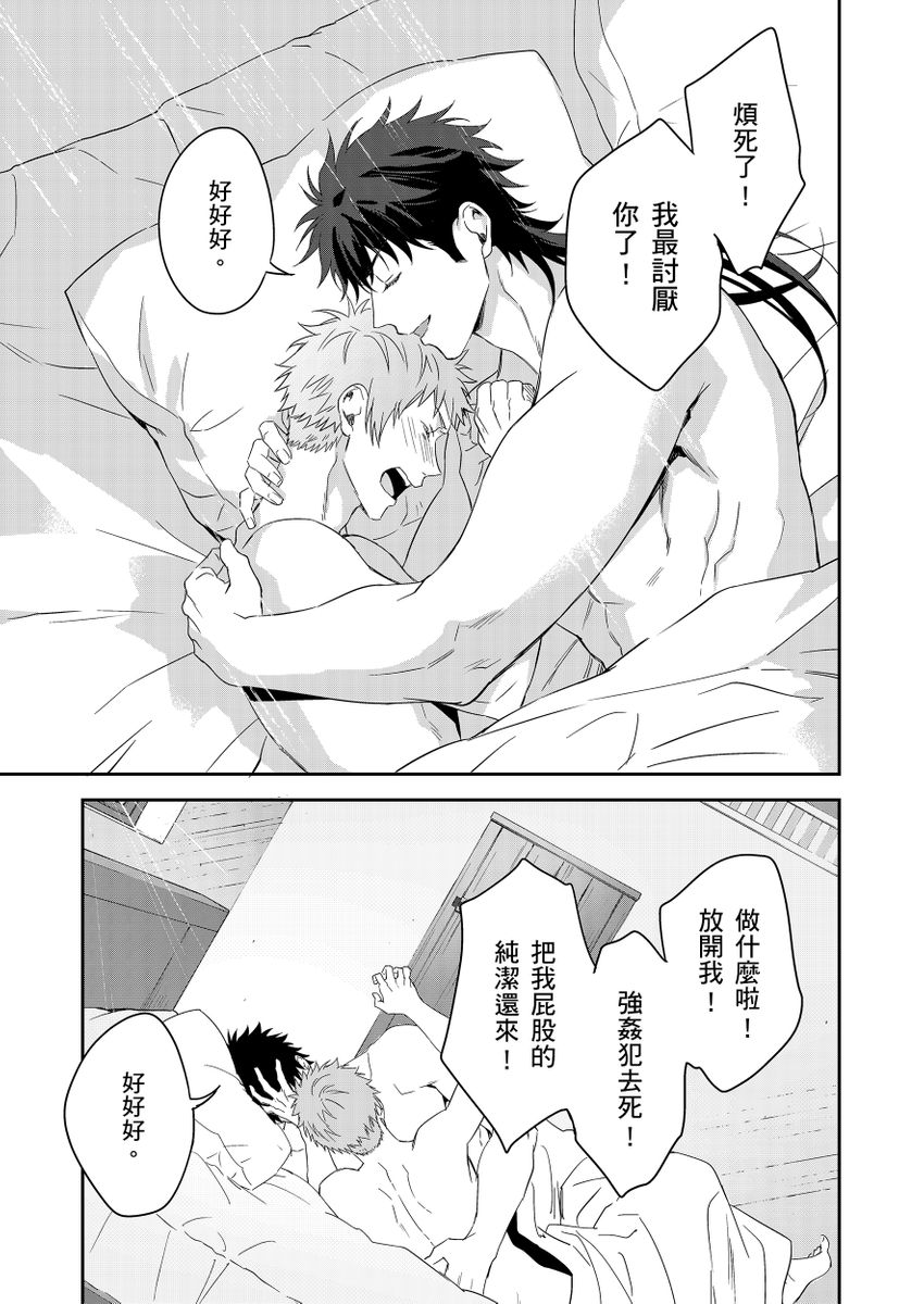 《守銭奴騎士が俺を泣かせようとしています | 守財奴騎士對惹我哭感到樂在其中》漫画 第7話