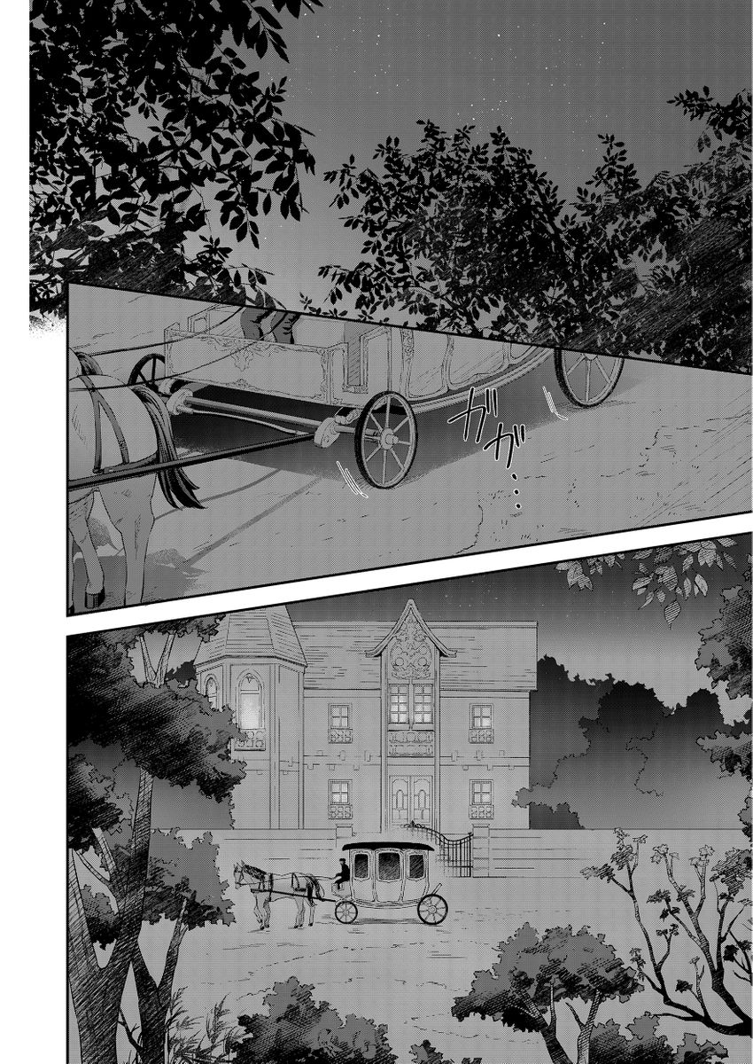 《守銭奴騎士が俺を泣かせようとしています | 守財奴騎士對惹我哭感到樂在其中》漫画 第7話