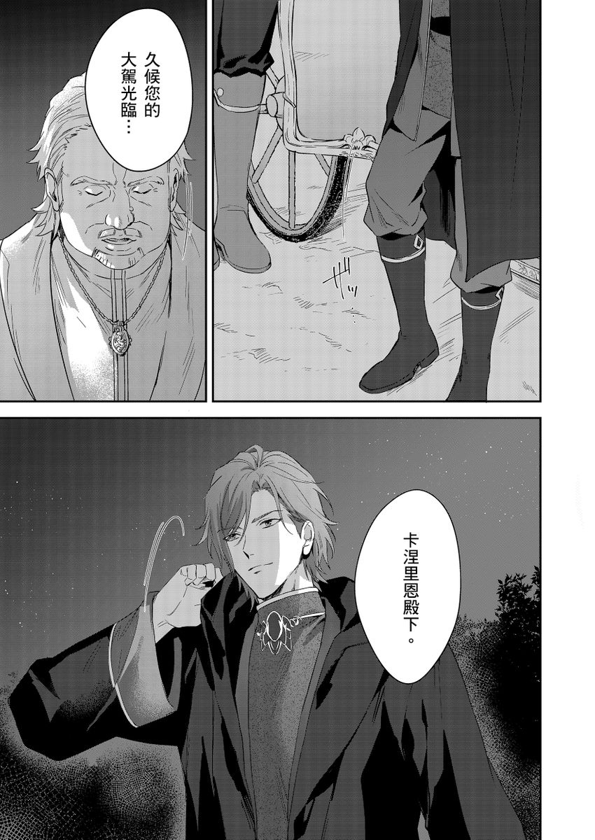 《守銭奴騎士が俺を泣かせようとしています | 守財奴騎士對惹我哭感到樂在其中》漫画 第7話