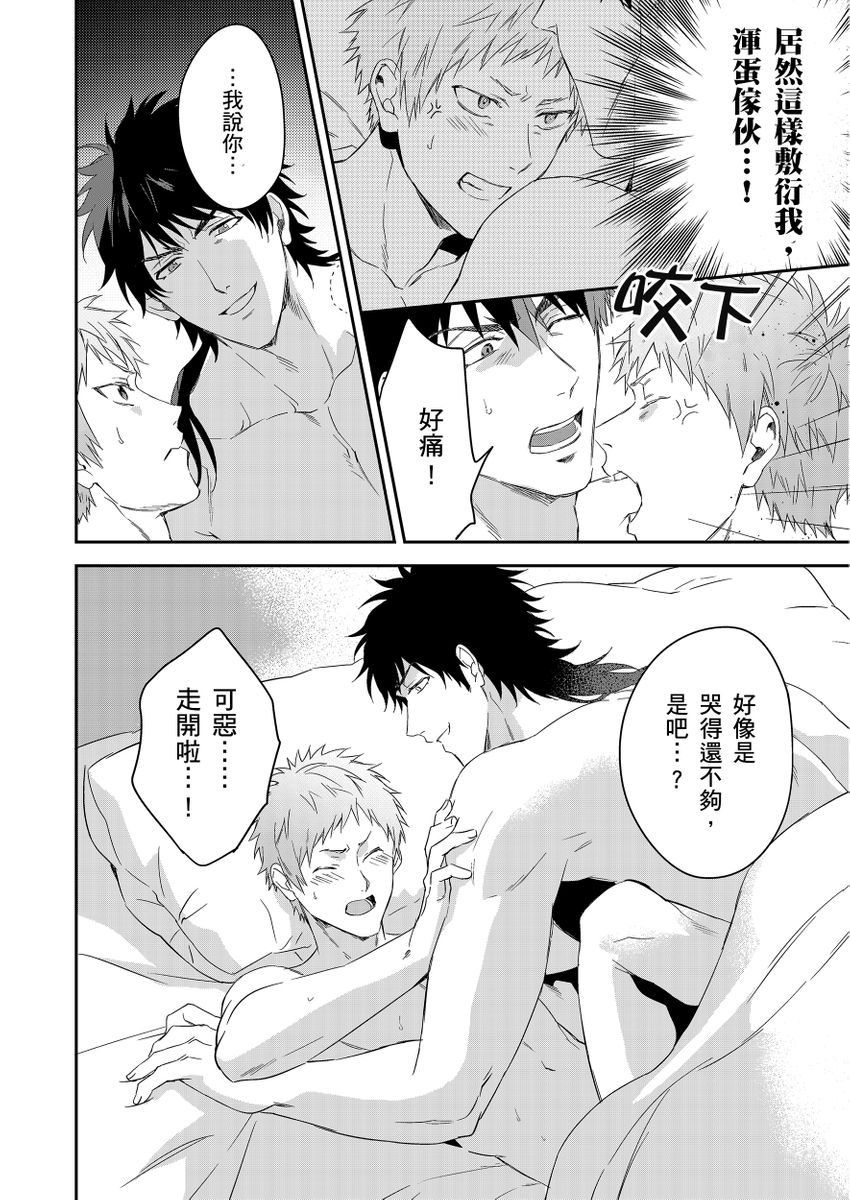 《守銭奴騎士が俺を泣かせようとしています | 守財奴騎士對惹我哭感到樂在其中》漫画 第7話