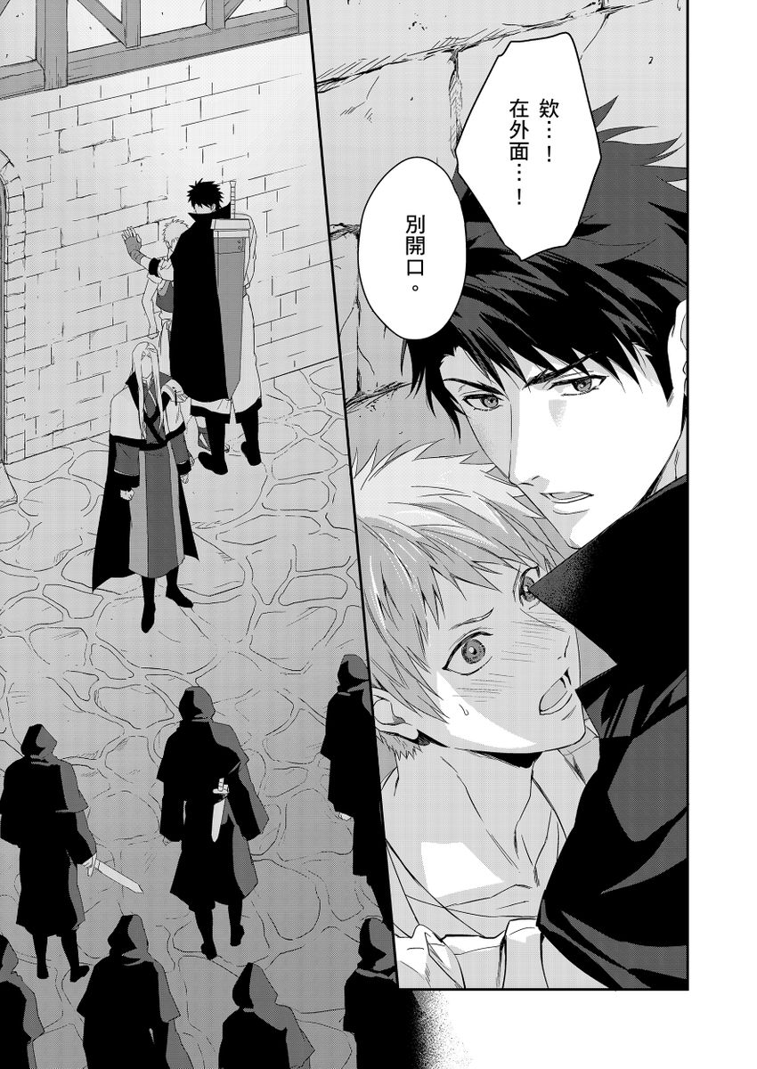 《守銭奴騎士が俺を泣かせようとしています | 守財奴騎士對惹我哭感到樂在其中》漫画 第8話