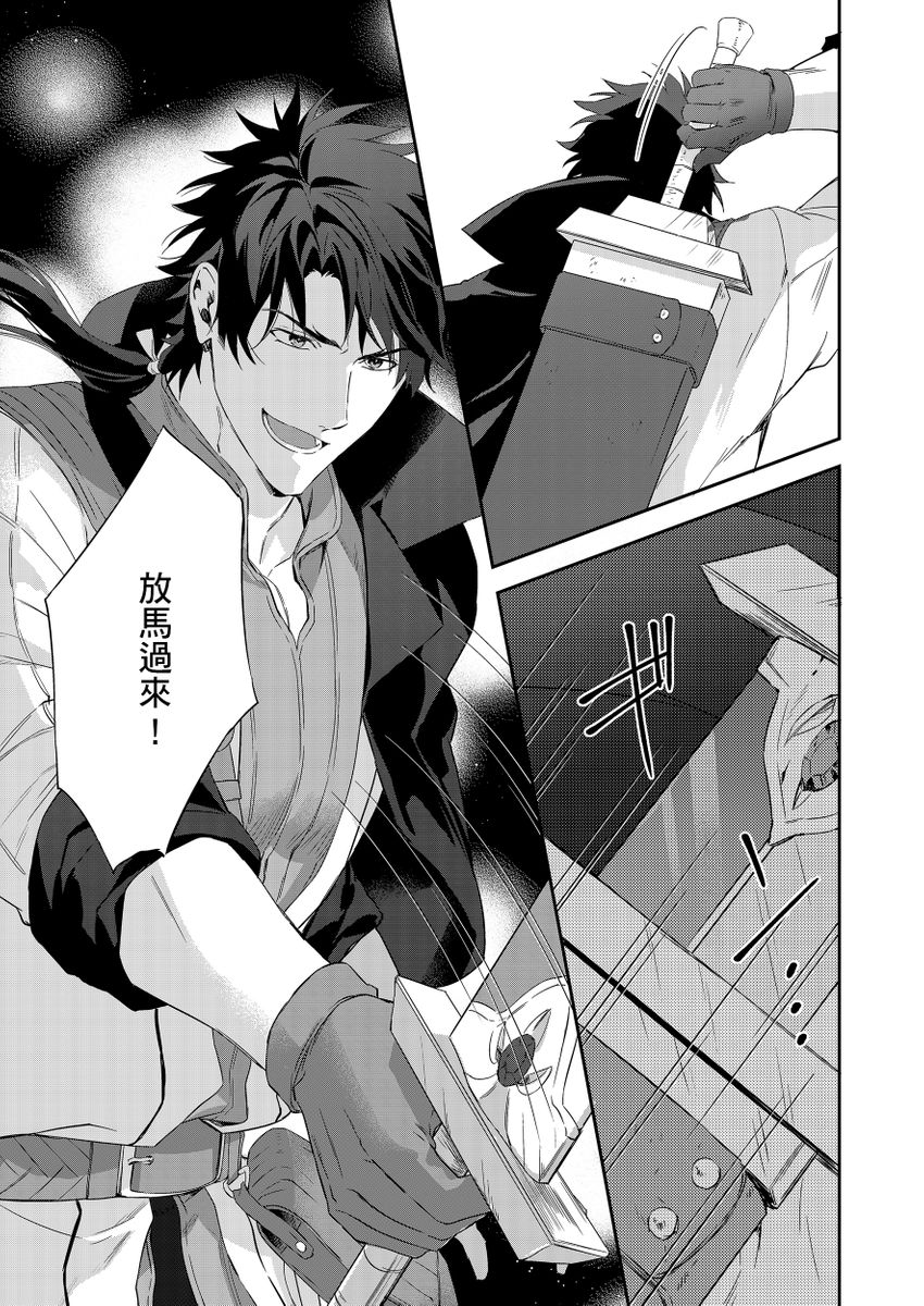 《守銭奴騎士が俺を泣かせようとしています | 守財奴騎士對惹我哭感到樂在其中》漫画 第8話