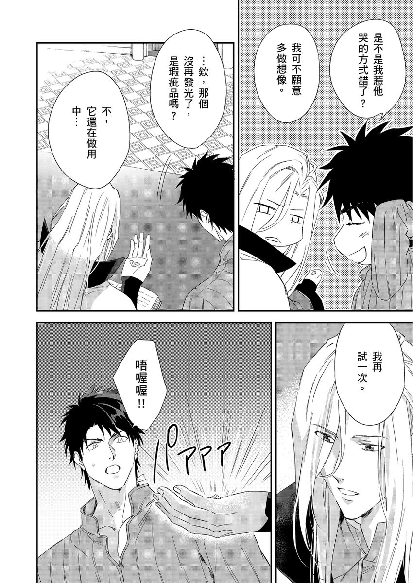 《守銭奴騎士が俺を泣かせようとしています | 守財奴騎士對惹我哭感到樂在其中》漫画 第8話