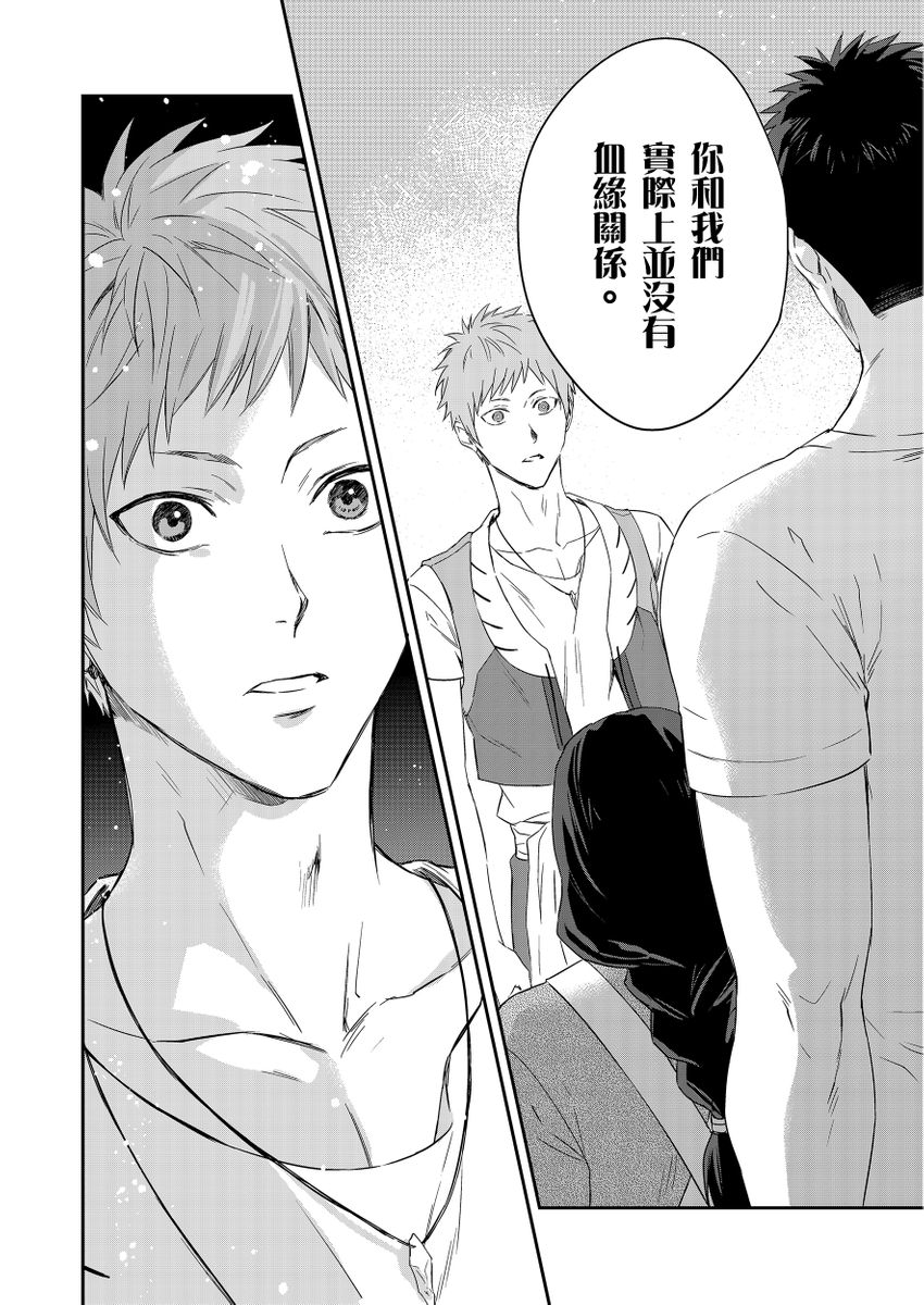 《守銭奴騎士が俺を泣かせようとしています | 守財奴騎士對惹我哭感到樂在其中》漫画 第8話