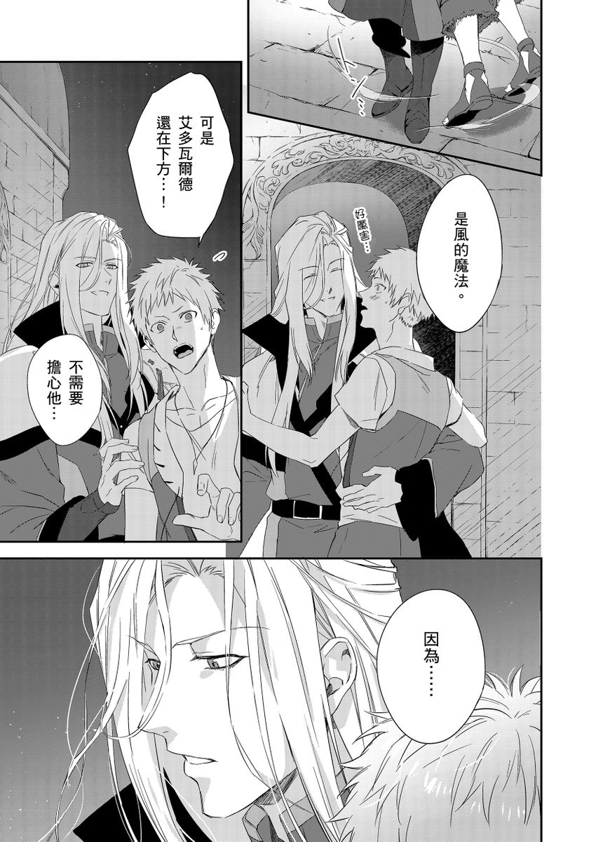 《守銭奴騎士が俺を泣かせようとしています | 守財奴騎士對惹我哭感到樂在其中》漫画 第8話