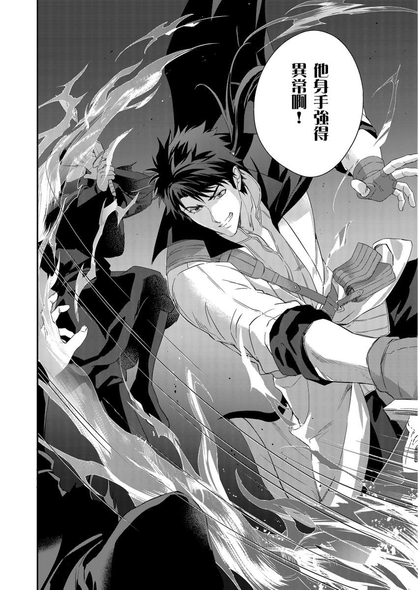 《守銭奴騎士が俺を泣かせようとしています | 守財奴騎士對惹我哭感到樂在其中》漫画 第8話